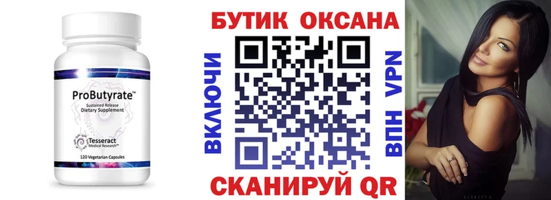 купить наркоту  Слободской  Бутират оксибутират 