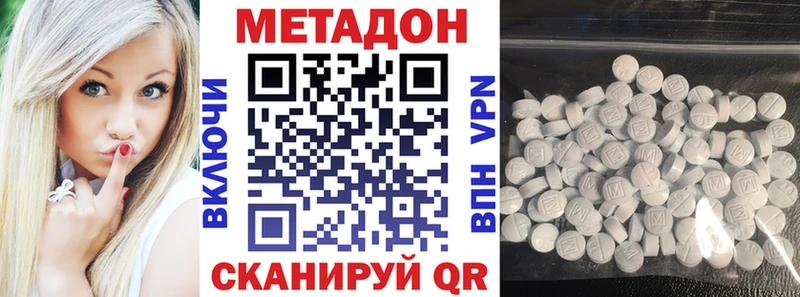 mega онион  Слободской  площадка состав  где найти   МЕТАДОН белоснежный 